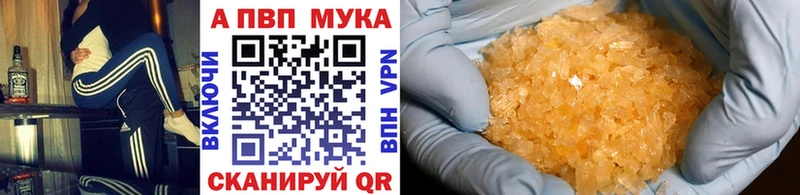 Купить где  Пудож  APVP Crystall 